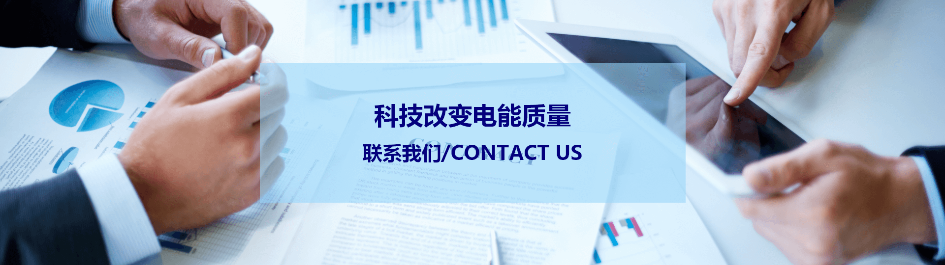 業(yè)務(wù)咨詢