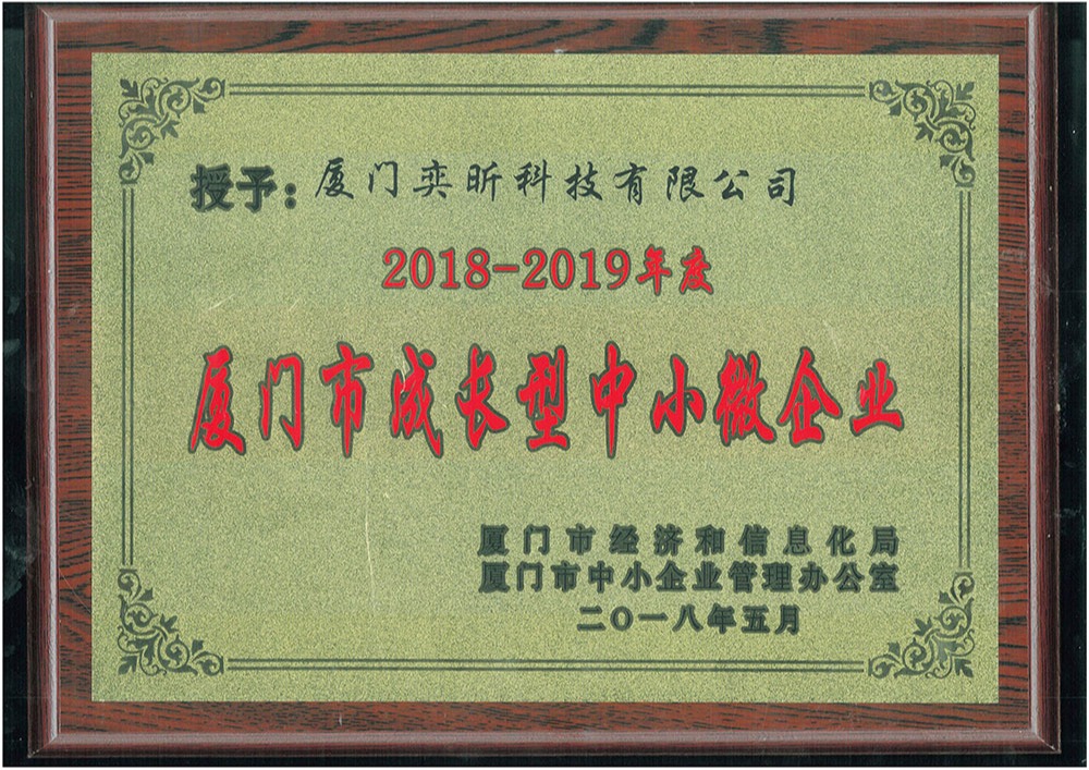 成長(zhǎng)型中小微企業(yè)